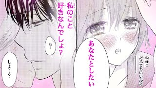 【恋愛漫画】欲求不満を抑えきれず、腐れ縁の同級生と…【今夜も騙されハニー・第2話】オトナのフラワーコミックスチャンネル