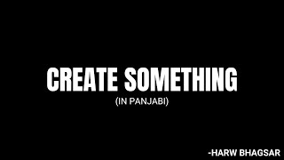 ਉੱਤਮ ਖੇਤੀ ਮੱਧਮ ਵਪਾਰ ਨਖਿਧ ਚਾਕਰੀ ਭੀਖ ਗਵਾਰ ⎪THE POWER OF CREATION ⎪HARW BHAGSAR