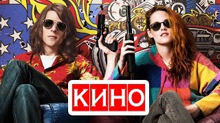 Ультраамериканцы (2015) фильм Kinobzor