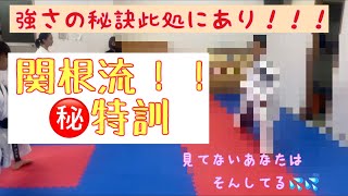 マスターズチャンピオン関根寛和先生の㊙️講習会😏part1