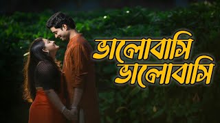 ভালোবাসি ভালোবাসি | Bangla love poetry | Bangla romantic poem