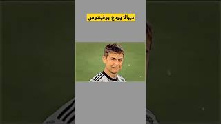 #dybala #juventus #italianlanguage #sad #sadsong #shorts #shortsvideo #viralvideo #video #football