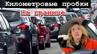 ЧТО ТВОРИТСЯ НА БЕЛОРУССКО-ПОЛЬСКОЙ ГРАНИЦЕ? Как попасть из Москвы в Киев на машине в 2023 году