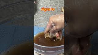 💥তেঁতুলের টক👌👌 #food  #shortsfeed  #shorts #shortsvideo  #streetfood