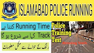 Islamabad Police Running Track || Running Timing || Complete Information || SINDH SARKAR