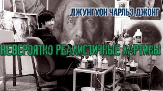 Гиперреальность, наполненная переживаниями,на громадных полотнах художника Джунгуона Чарльза Джонга