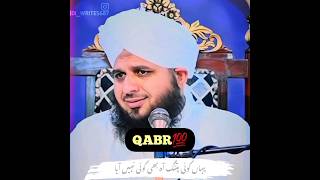 kabhi qabristan jaena to kuch qabre shikwa karti hai | #qabr #ajmalrazaqadri #shorts