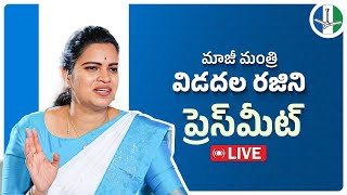 Former Minister Vidadala Rajini Press Meet LIVE | Eagle Andhra