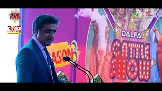 Speach of Mr. Shoaib Javed Hussain CEO - State Life Insurance at DALFA Cattle Show Season-3