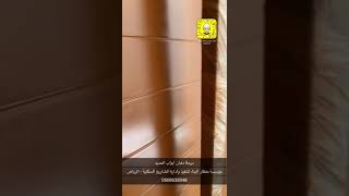 مراحل دهان ابواب الحديد