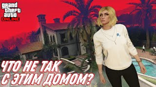 СЕКРЕТЫ дома Майкла в GTA Online