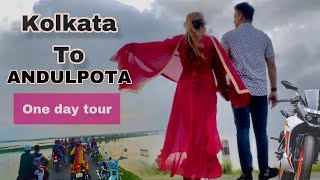 Andulpota | One Day Trip Near Kolkata |A SHORT RIDE TO ANDULPOTA BASIRHAT| Facebook Viral আন্দুলপোতা