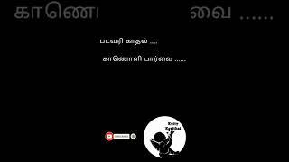 இந்த வரிகள் புரிந்தால் comment pannu ga | kutty kavitahi | #kavithai #shots #lovequotes