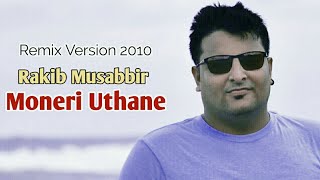 Moneri Uthane (Audio) | Rakib Musabbir | New Songs 2019 | Bangla Song Remix Audio | Tune Factory |