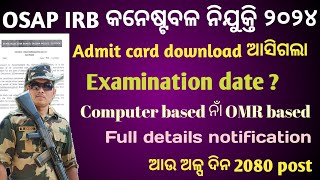 OSAP IRB Admit card  ଆସିଗଲା ! ପରିକ୍ଷା କେବେ ? Osap Irb Exam Date | Full Details Notice