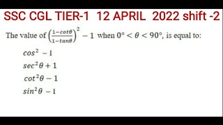 SSC CGL TIER-1 2022 EXAM|SSC MATHS Trigonometry  topic wise Questions asked in SSC CGL 2019-2021