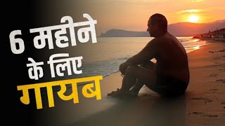 6 महीने में 95% लोगों से आगे निकल जाओ ! 🔥 BEST POWERFUL MOTIVATIONAL VIDEO EVER in Hindi