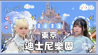 Ⓜ️【2023東京迪士尼樂園】美女與野獸城堡💖迪士尼攻略🔥Tokyo Disneyland‼️丨Misaki珊珊