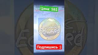 Открыл капсулы в кс2 и выбил... #рекомендации #opencase #cs2 #katowice #gold #Edward #shorts