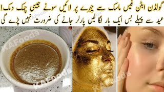 Ubtan Gold Mask For Golden Glowing Skin | Eid & 50k Special Video | 💯% Results with Just 1 Apply |