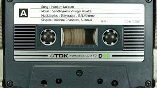 Manjum Kulirum (Sandhiyakku Virinjya Pookkal) - Ilaiyaraaja, O.N.V.Kurup, Krishna Chandran, S.Janaki