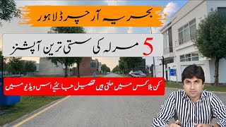 Bahria Orchard Lahore 5 Marla Low Cost Plots | 5 Marla Plots for sale in Lahore