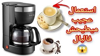 استعمال جديد لآلة القهوة غيبهرك و ينفعك👌وجبة عشاء لذيذة في دقائق 😋