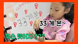 넌 커서 뭐가 될래? 수아야 ~ 한중커플 국제커플 아쿠아최  EP.585