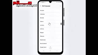 كيف تغير اللغة في سامسونج Galaxy A05 و Galaxy A05s