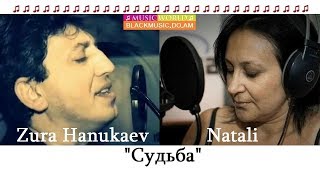 Zura Hanukaev & Natali  - Судьба 2017 // Супер Песня