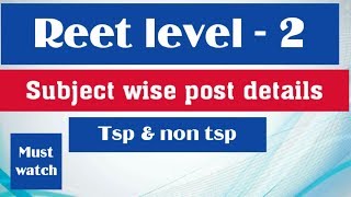 Reet level - 2 विषयवार पदो का वर्गीकरण  tsp & non tsp||