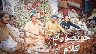 میم والا گھنڈ پا کے punjabi naat shreef sadiq ali iqbal hussain qawal