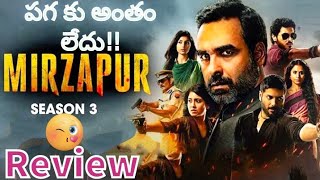 Mirzapur Season 3 Review | Yogiboltahai | Telugu Movie Review | Mirzapur | Trending WebSeries