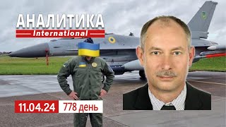 11.04 Массированный удар по энергетической инфраструктуре Украины. рф умоляет о перемирии.