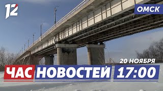 Какие работы запланированы на мосту имени 60-летия ВЛКСМ / Развитие промышленности. Новости Омска