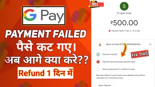 Google Pay Payment Processing Problem Solved 2021/google pay ka paisa refund kaise kare 2021