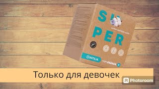 Здоровье, стирка, гигиена - только для девочек.