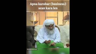 Apna karobar (business) scan kara len #mashwara #industry #sharairehnumai #dawateislami #ilyasqadri