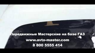 автомастерская газ 33081 егерь цена Калуга