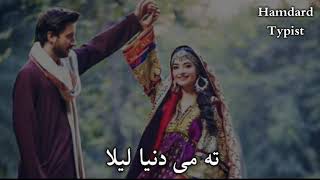 Pashto Status, Lyrics , Rasha zama Lalia, Da jwand khkula Laila, Suliman khan song