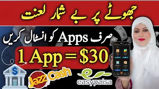 Earn $30 Per APP | Get Paid To Install Apps Play to Earn | Earn Money Online Without Investment