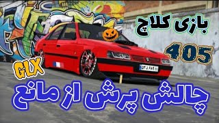 چالش پرش از مانع در بازی کلاچ با ماشین های ۴۰۵ GLX vs SLX  🚗🚙 بازی کلاچ پارت ۳