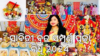 ଆମେରିକା ରେ ସାବିତ୍ରୀ ବ୍ରତ ପାଳନ ! Savitri Puja Preparation and Celebration in America 2024