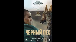 Трейлер.