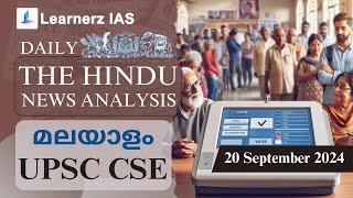 20 September 2024 | The Hindu News Analysis in Malayalam | UPSC CSE | Learnerz IAS