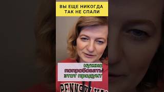 Хороший сон❓️ЛЕГКО❗️ #dinaborisyuk