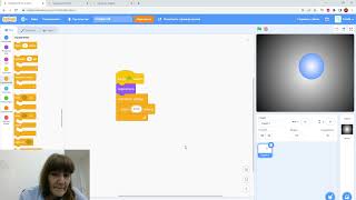 «Визуальные эффекты в анимированных открытках» (язык программирования Scratch) 14.10.2022