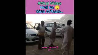 होली के साइड इफेक्ट्स। Holi Side Affects #shorts