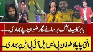 india media reaction ifti mania & run machine king babar ! indian anchor praises psl matches