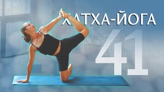 Хатха-йога - комплекс для проработки  всего тела 18+